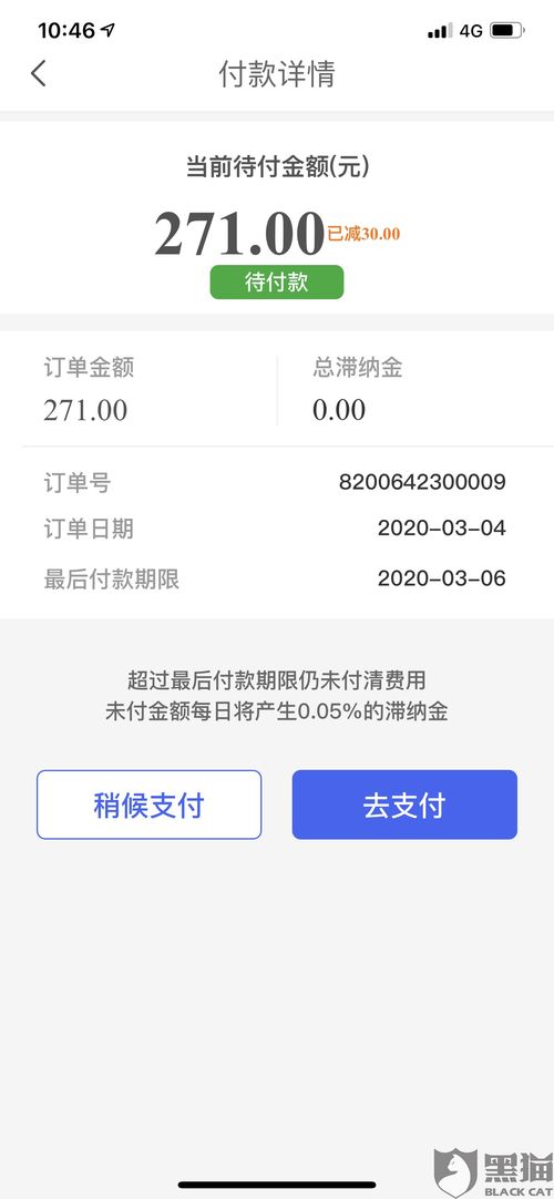 微粒贷利息计算方法是什么