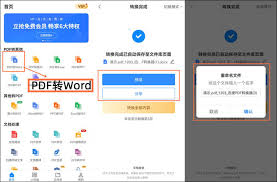 迅捷pdf转换器手机版和电脑版能否共用