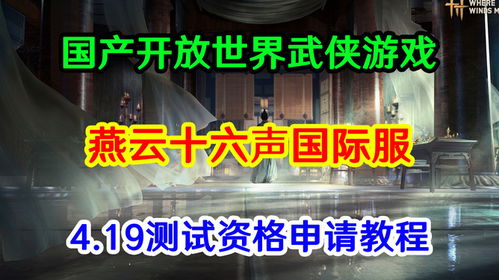 燕云十六声新手如何快速上手