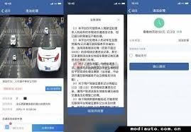 交管12123能否处理电动车违章