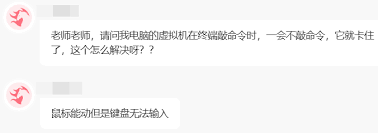 vmware无法点击任何内容原因解析