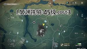 鸣潮中遗忘贵族红名怪在哪里
