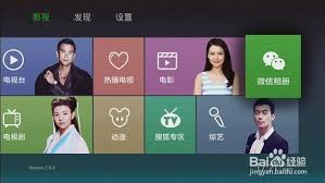 优酷视频如何看电视直播