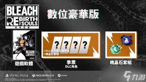 死神魂魄觉醒终极版有哪些内容