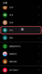 地震预警在华为手机上如何设置