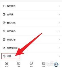 唱鸭如何查看自己拉黑的名单