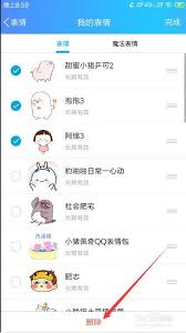 qq怎么清除表情包