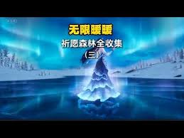 无限暖暖奇想星与宝箱如何全收集