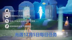 光遇12月5日每日任务怎么做