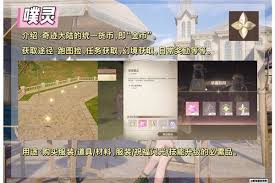 无限暖暖基础道具功能有哪些