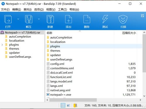 可以恢复Notepad文件吗