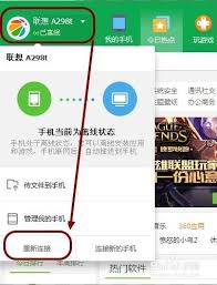 360手机助手如何传输照片到电脑