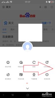 百度浏览器怎么将英文网页翻译