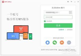 WPS文档漫游怎么关闭
