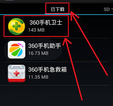 360手机助手为何无法卸载
