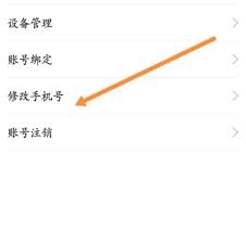 丰云行APP如何修改车牌信息