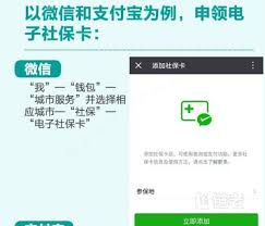 12333社保app如何激活金融账户