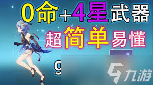 原神甘雨绘想游迹如何展现拖尾特效