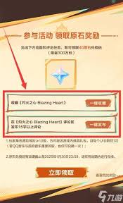 原神灼火之心音乐专题活动在哪里找