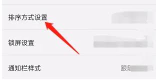 海贝音乐如何开启工具栏