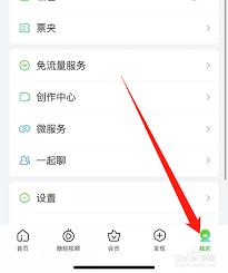 爱奇艺儿童版如何设置