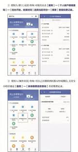 陕西省医保app怎么进行费用缴纳