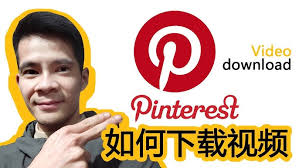 pinterest如何保存视频方法