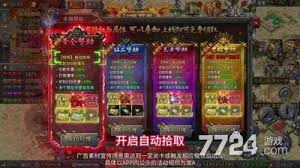 龙迹之城如何快速升级