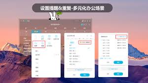 小智桌面创建待办事项的方法