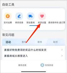 菜鸟裹裹如何设置送货上门
