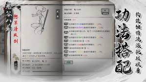 鬼谷八荒手游秘籍学习方法有哪些