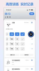 训记如何调整训练顺序？探索训记系统动作训练自动顺序播放设置