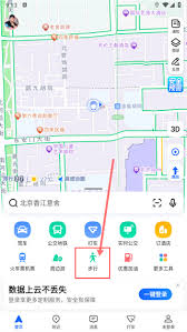 高德地图怎么开启步行模式
