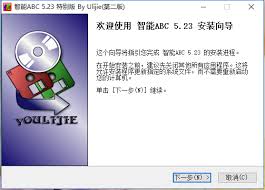 智能abc输入法如何使用