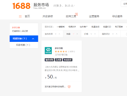 抖店app上架商品的方法是什么