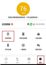 360手机助手无法卸载怎么解决