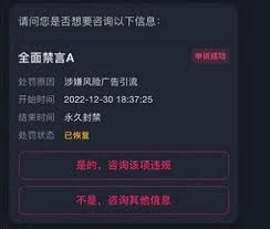 抖音评论被禁封后多久能解封