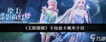 无限暖暖1.0限定池怎么抽