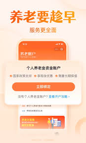 天天基金APP使用指南