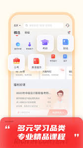 途途课堂如何设置隐藏功能