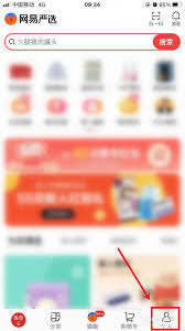 网易严选APP如何设置支付密码