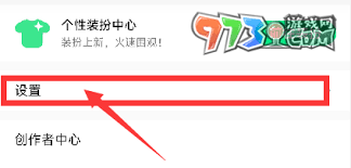 qq音乐设置不被其他应用中断