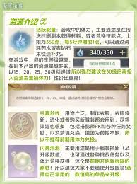 无限暖暖如何规划前期资源