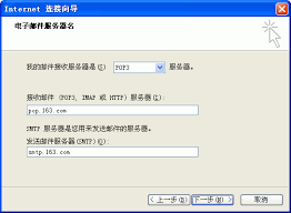 163邮箱是网易邮箱吗