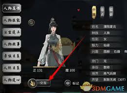 鬼谷八荒手游如何向其他玩家求取装备