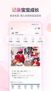 宝宝树小时光照片如何设置隐私