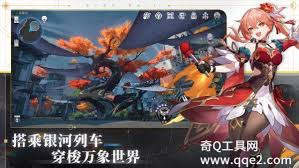 崩坏星穹铁道列车送礼角色如何选择