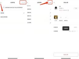 萤石云视频如何分享给家人