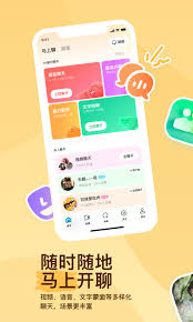 陌陌敲敲功能怎么关闭
