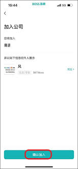 boss直聘怎么发布招聘信息